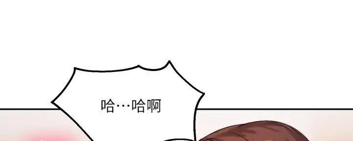 《教授的指导》第22话 第84页