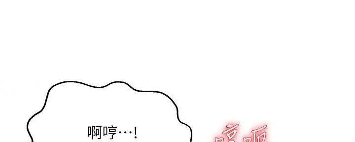 《教授的指导》第22话 第87页