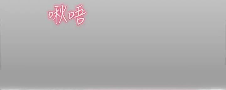 《教授的指导》第25话 第105页