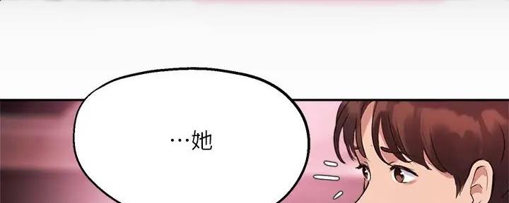 《教授的指导》第25话 第106页