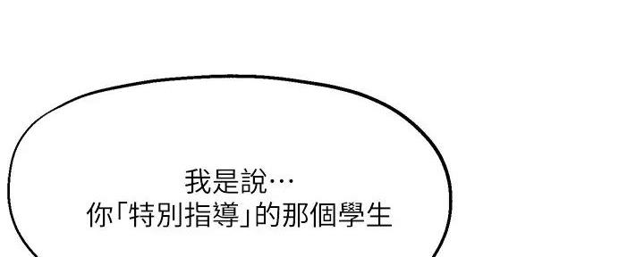 《教授的指导》第25话 第111页