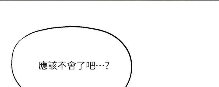 《教授的指导》第25话 第122页