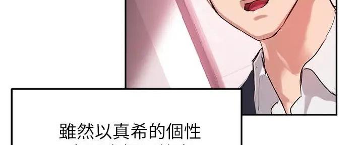 《教授的指导》第25话 第124页