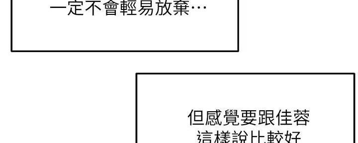 《教授的指导》第25话 第125页