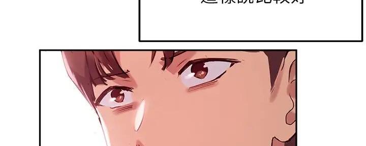 《教授的指导》第25话 第126页