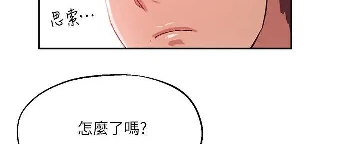 《教授的指导》第25话 第127页