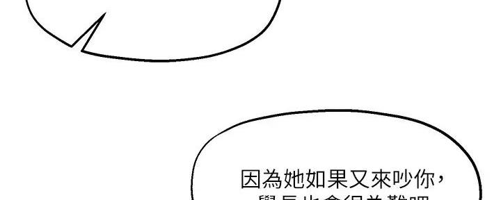 《教授的指导》第25话 第128页