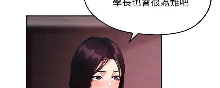 《教授的指导》第25话 第129页