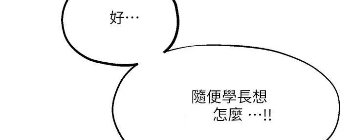 《教授的指导》第25话 第12页