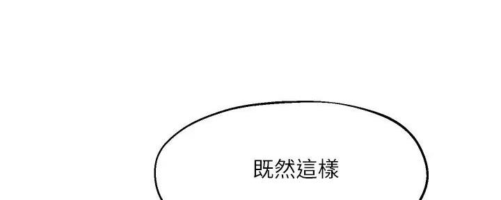 《教授的指导》第25话 第132页