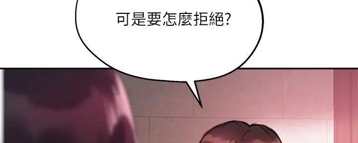 《教授的指导》第25话 第137页