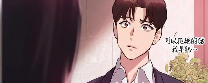 《教授的指导》第25话 第138页