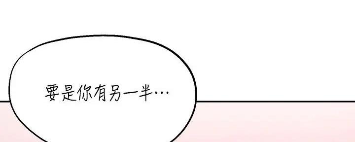 《教授的指导》第25话 第146页