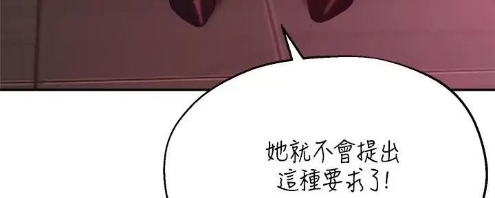 《教授的指导》第25话 第152页