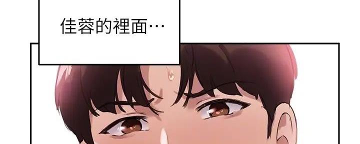 《教授的指导》第25话 第21页