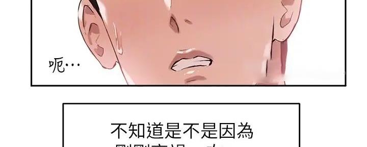 《教授的指导》第25话 第22页