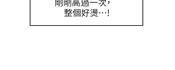 《教授的指导》第25话 第23页