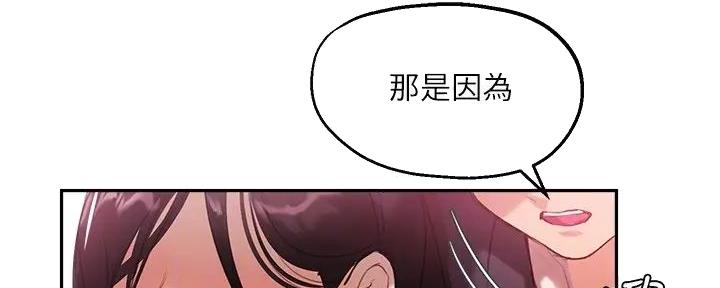 《教授的指导》第25话 第28页