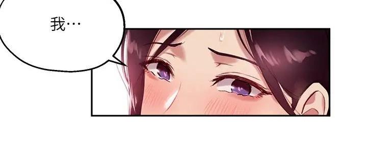 《教授的指导》第25话 第2页
