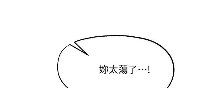 《教授的指导》第25话 第30页