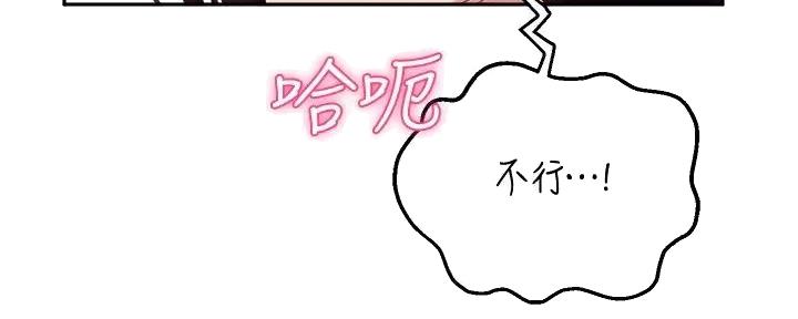 《教授的指导》第25话 第33页