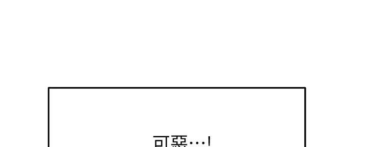 《教授的指导》第25话 第41页