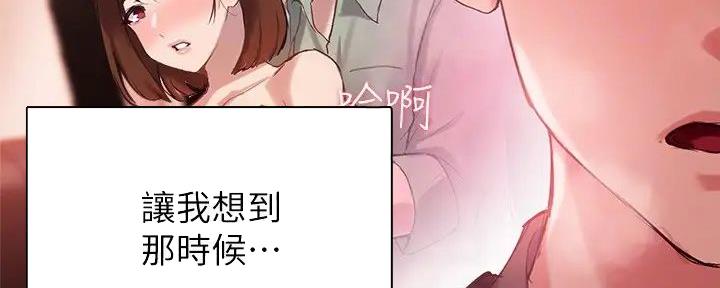 《教授的指导》第25话 第45页