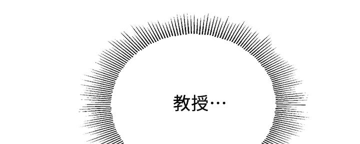 《教授的指导》第25话 第47页