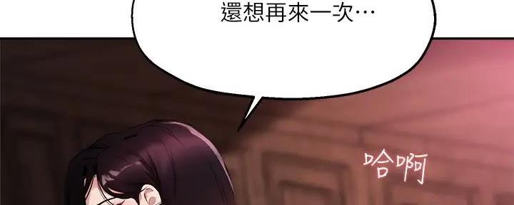 《教授的指导》第25话 第4页