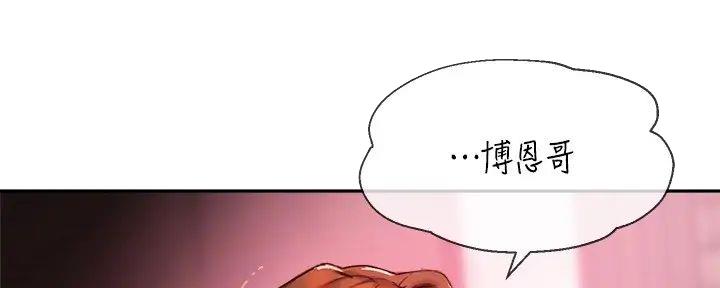 《教授的指导》第25话 第53页