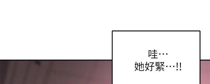 《教授的指导》第25话 第58页