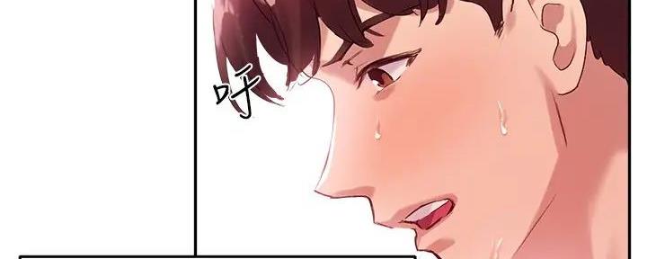 《教授的指导》第25话 第63页