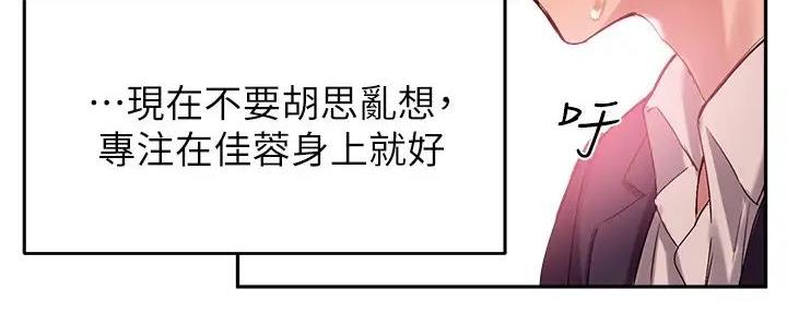 《教授的指导》第25话 第64页