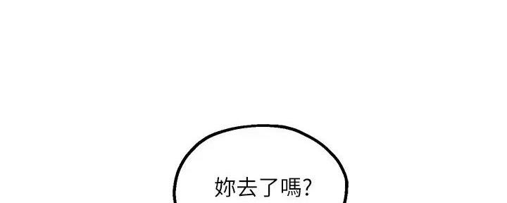 《教授的指导》第25话 第65页