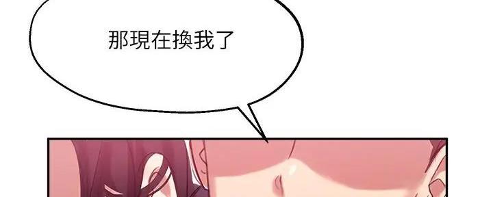 《教授的指导》第25话 第69页