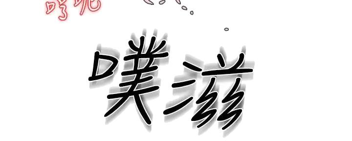 《教授的指导》第25话 第78页