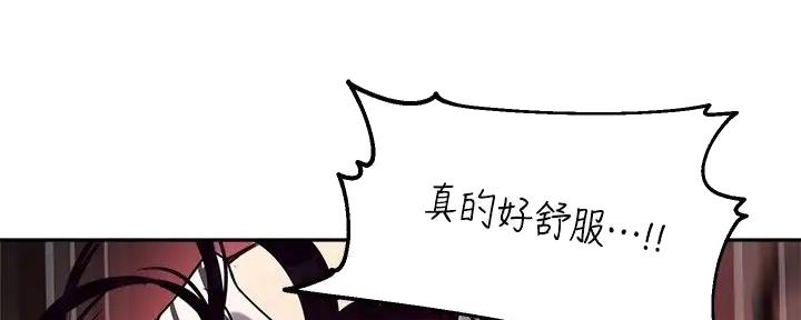 《教授的指导》第25话 第79页