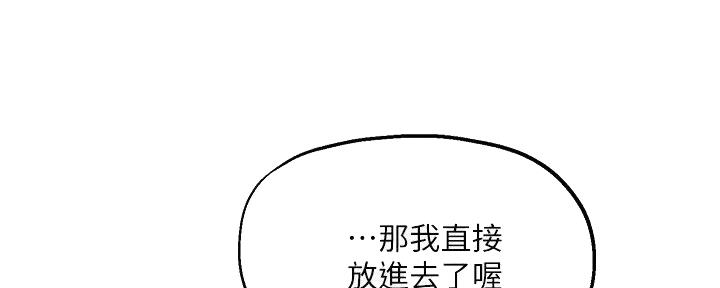 《教授的指导》第25话 第9页