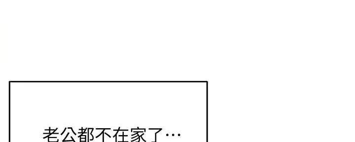 《教授的指导》第27话 第102页