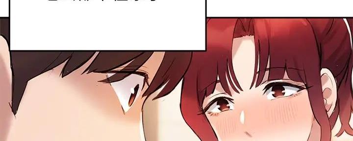 《教授的指导》第27话 第103页