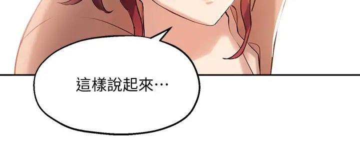 《教授的指导》第27话 第116页