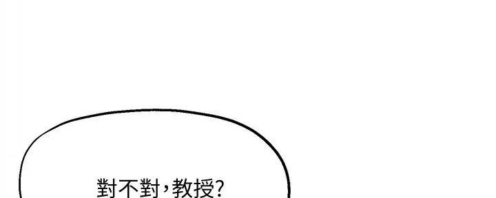 《教授的指导》第27话 第122页