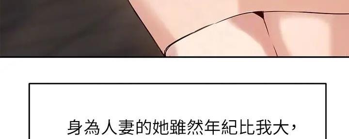 《教授的指导》第27话 第14页