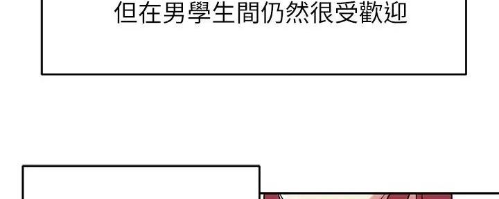 《教授的指导》第27话 第15页