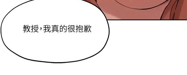 《教授的指导》第27话 第18页