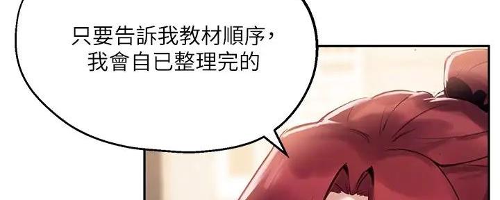 《教授的指导》第27话 第20页