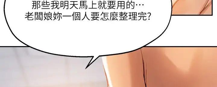 《教授的指导》第27话 第23页