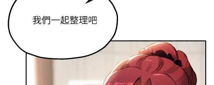 《教授的指导》第27话 第29页