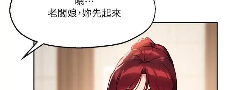 《教授的指导》第27话 第2页