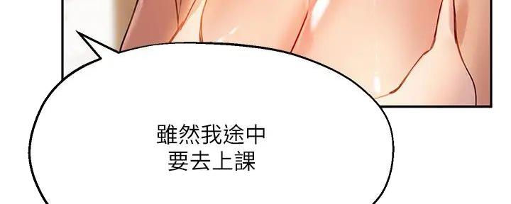 《教授的指导》第27话 第31页